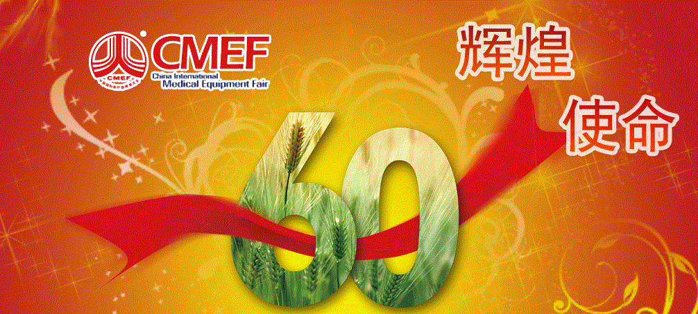 Attending 60th CMEF Suzhou Exhibition
